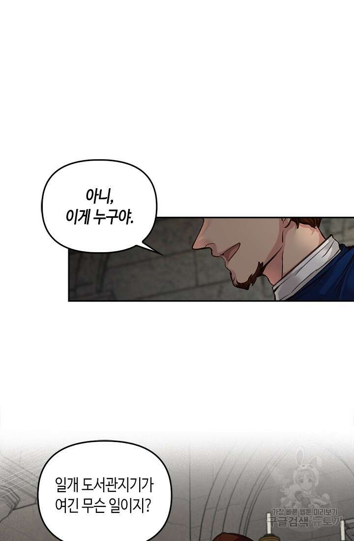 레가스 2화 87