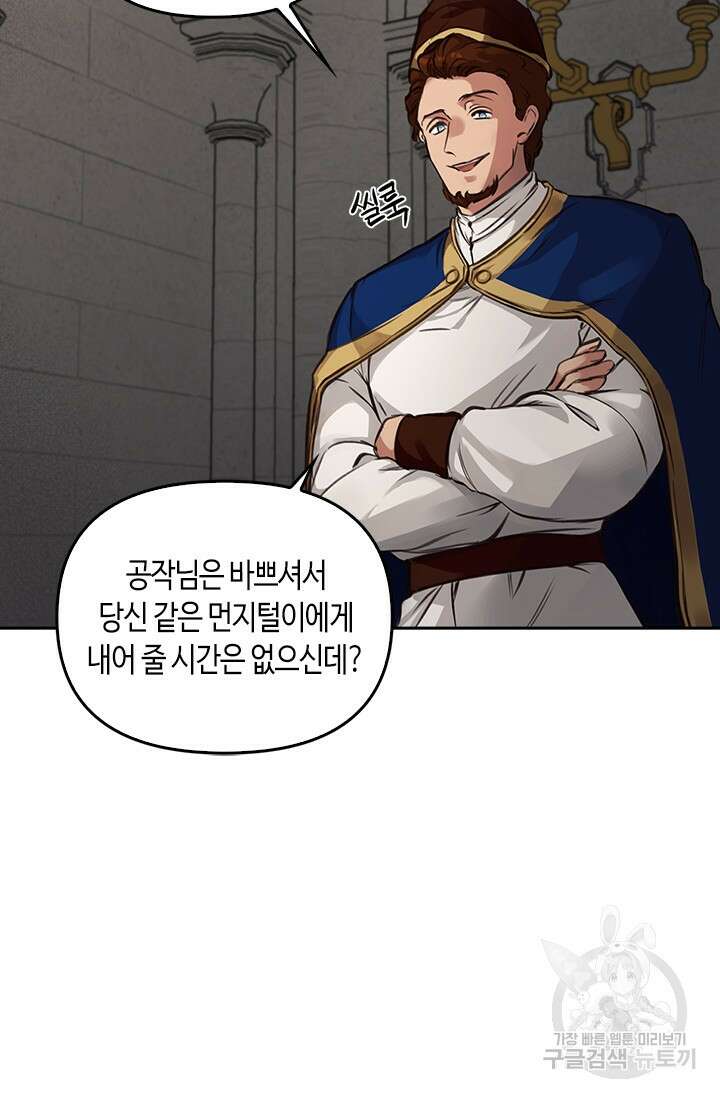 레가스 2화 88