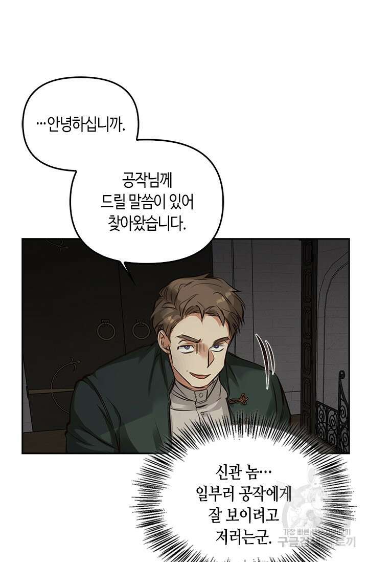 레가스 2화 89