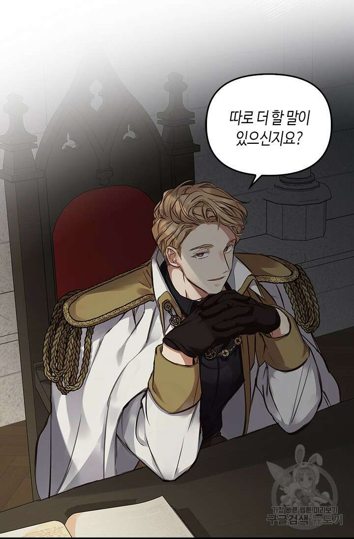 레가스 2화 92