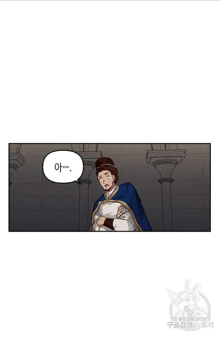 레가스 2화 93