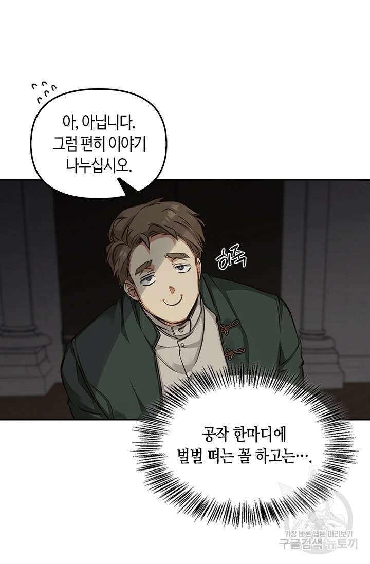 레가스 2화 94