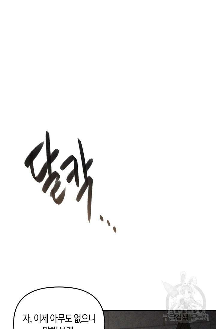 레가스 2화 95