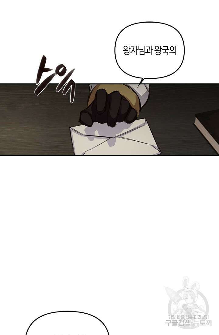 레가스 2화 97