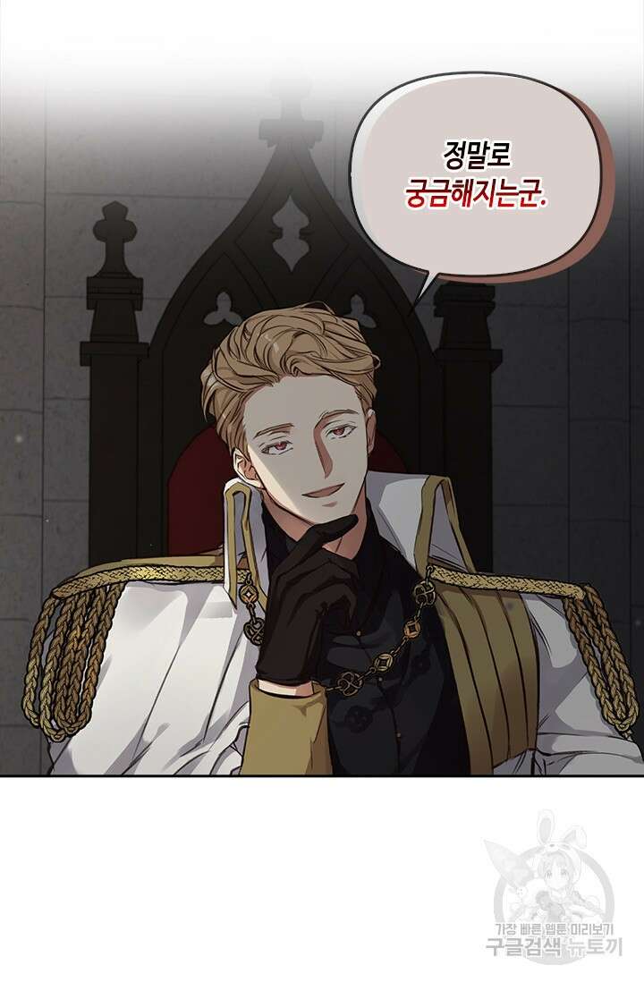 레가스 2화 99