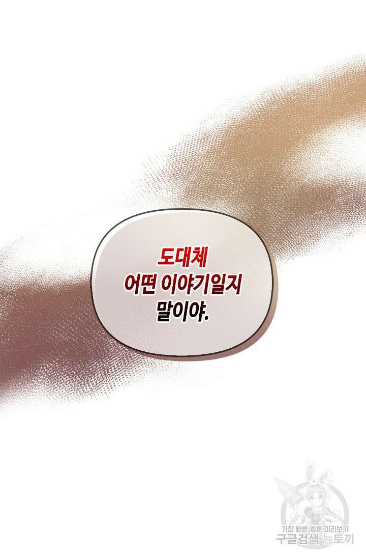 레가스 2화 100