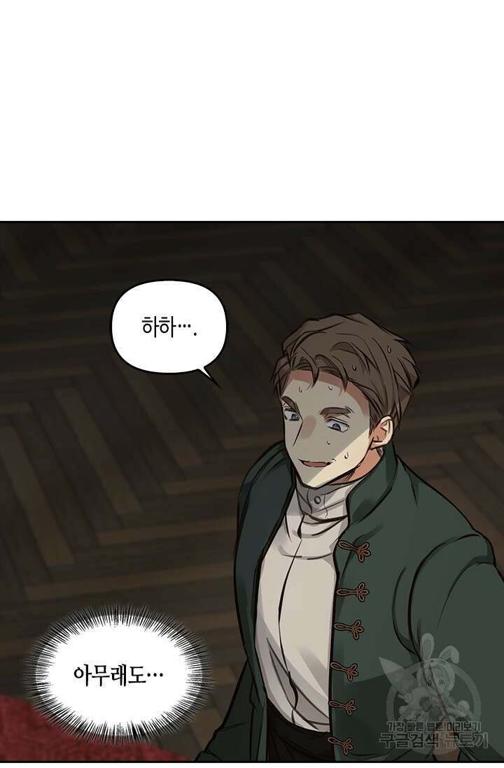 레가스 2화 101