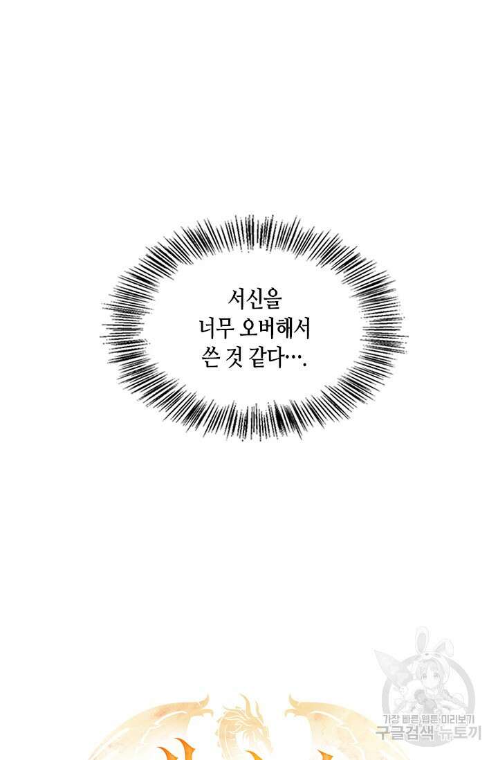 레가스 2화 102