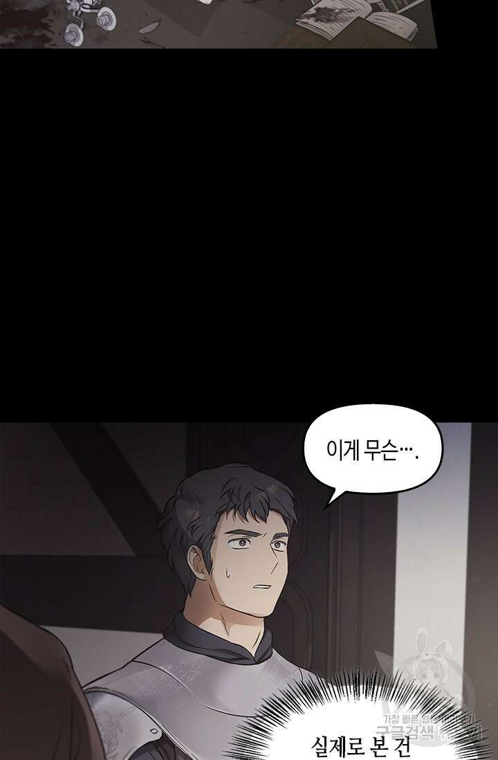 레가스 8화 5