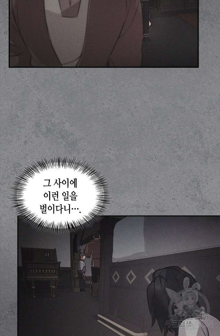 레가스 8화 7