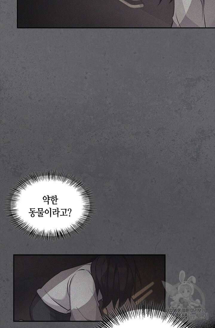 레가스 8화 8