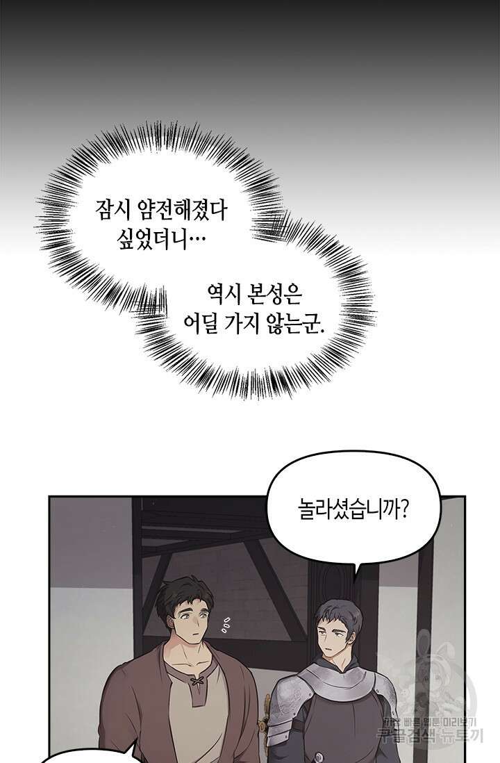레가스 8화 11