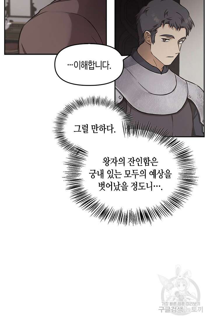 레가스 8화 13