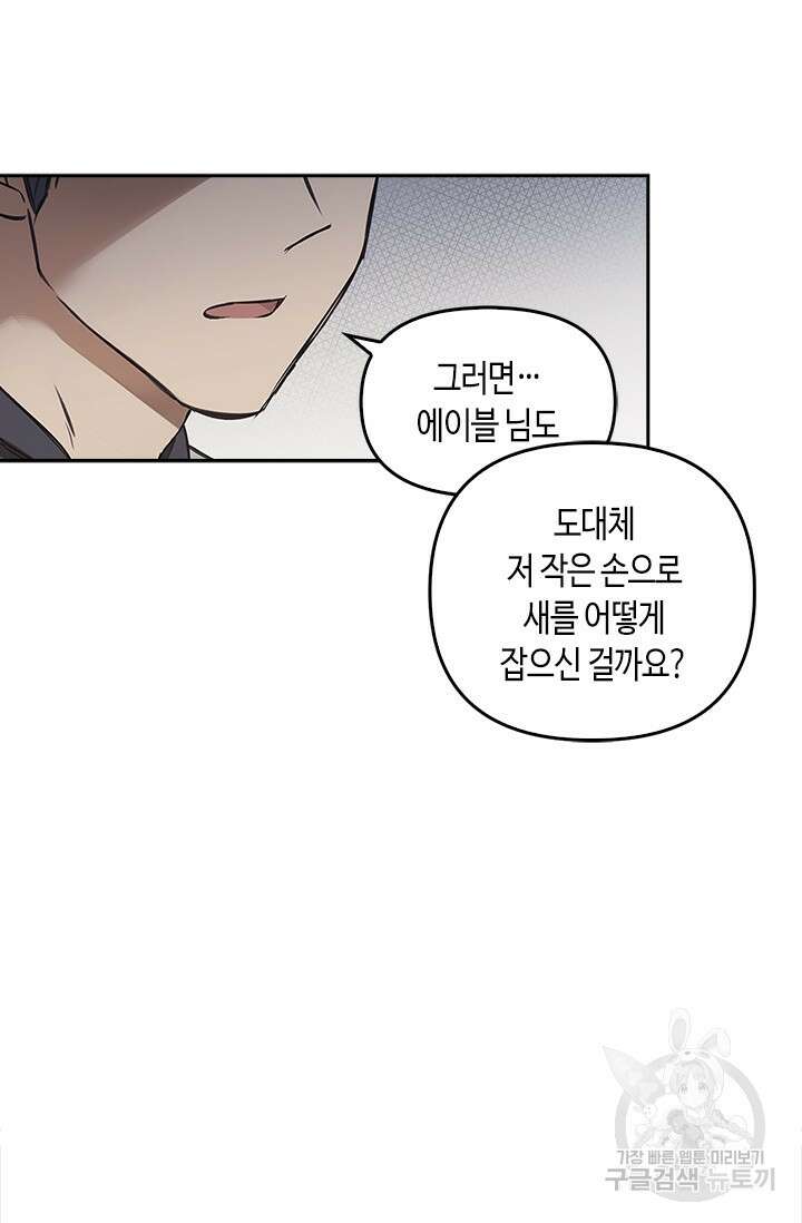 레가스 8화 14