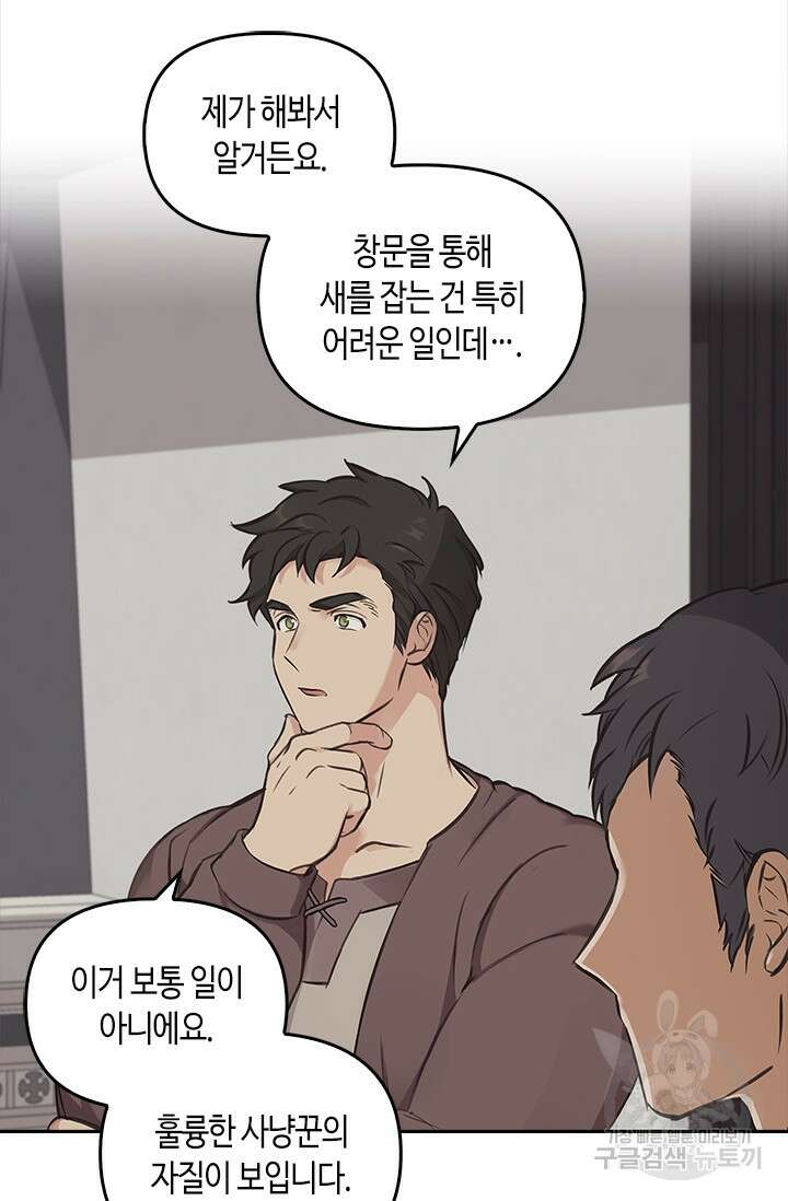 레가스 8화 15