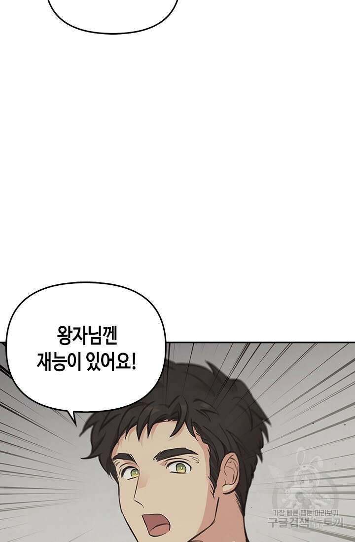 레가스 8화 16