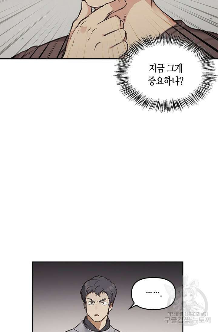 레가스 8화 17
