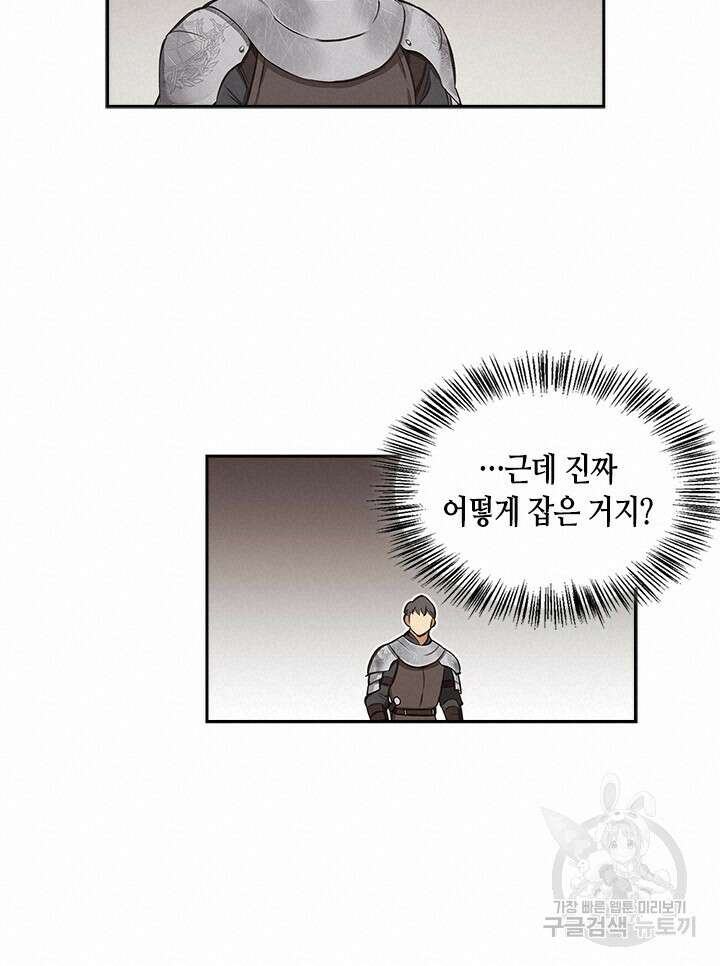 레가스 8화 18