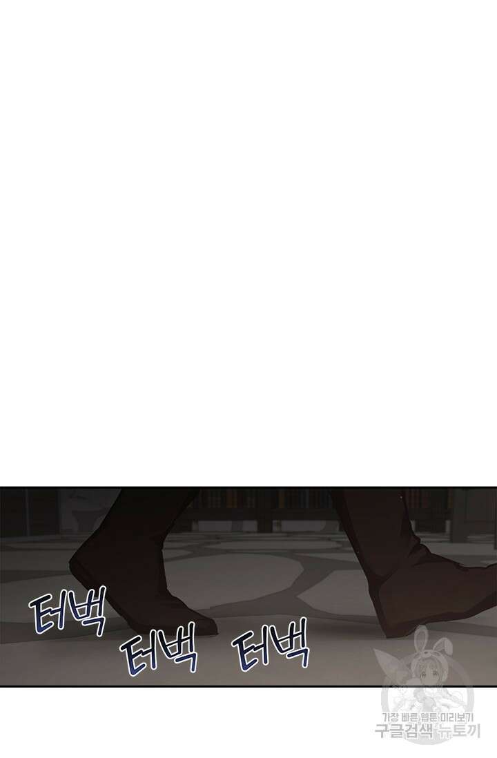 레가스 8화 20