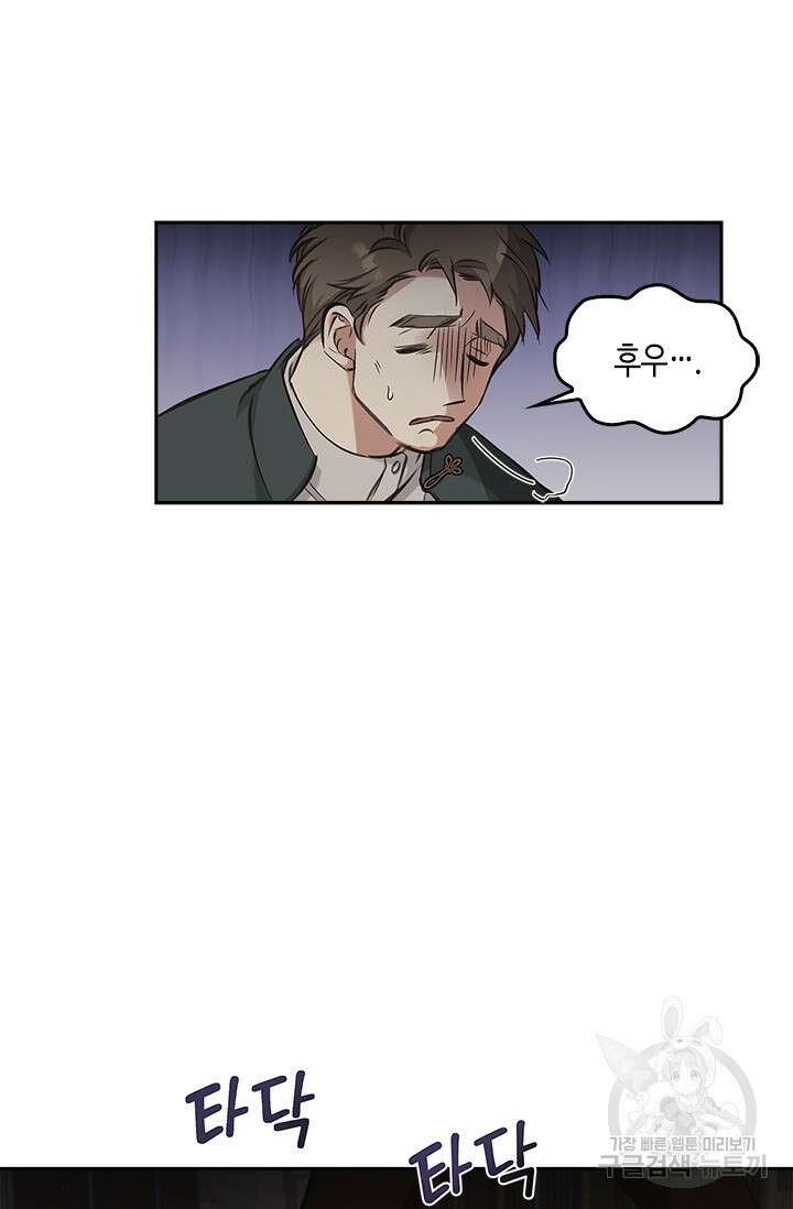 레가스 8화 21