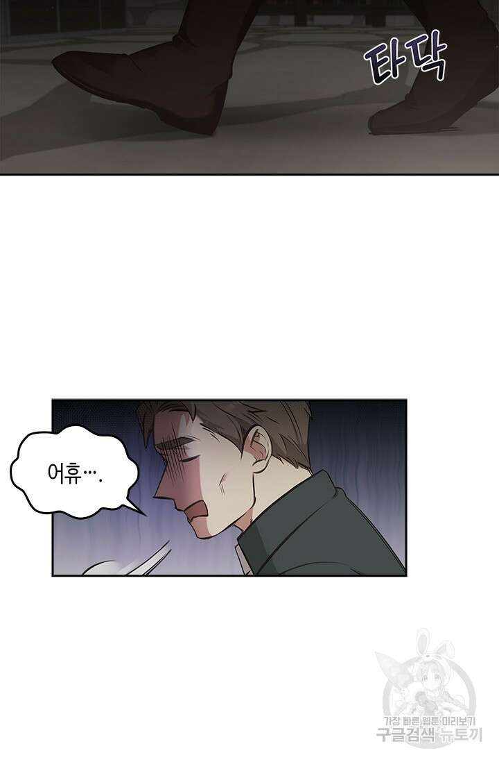 레가스 8화 22