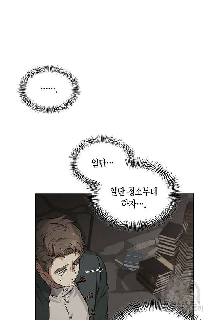 레가스 8화 23