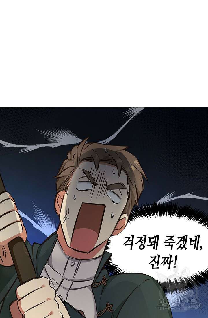 레가스 8화 25