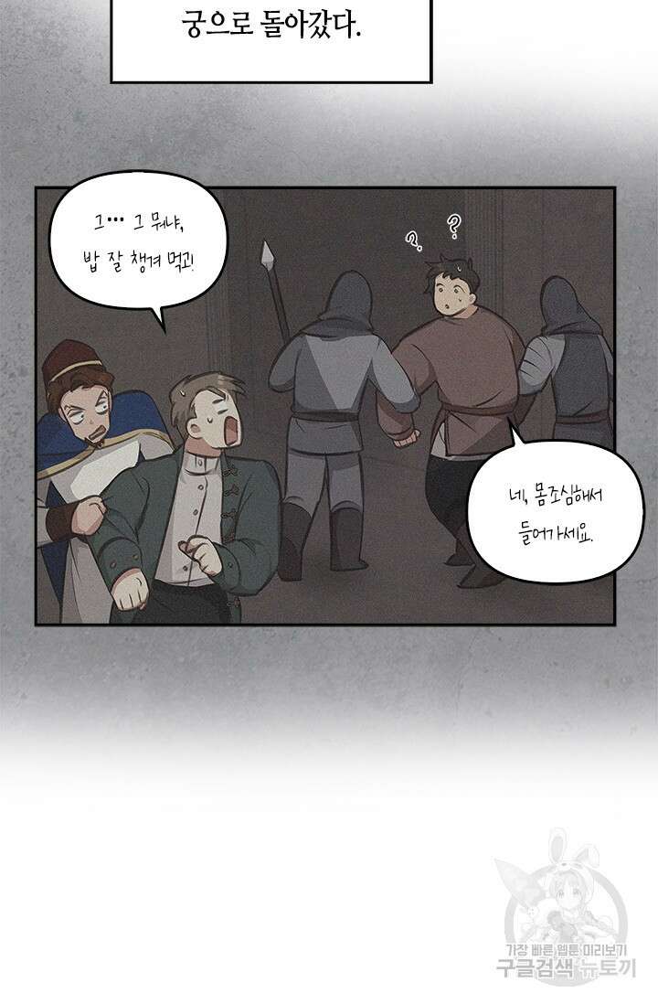 레가스 8화 27