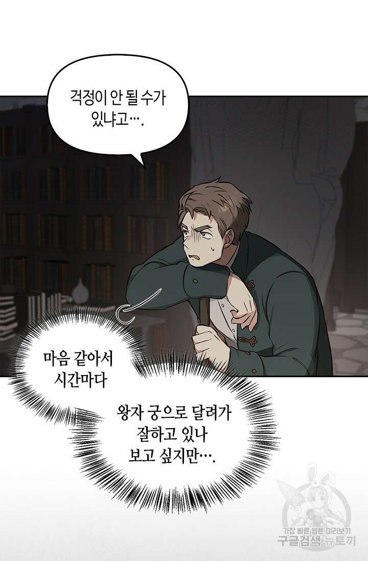 레가스 8화 28