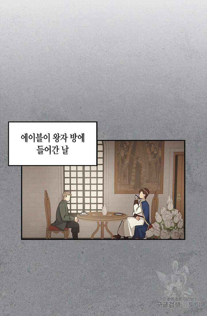 레가스 8화 29