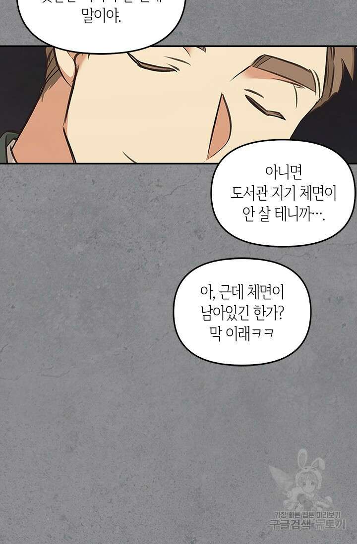 레가스 8화 33
