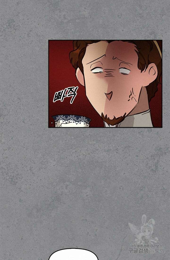 레가스 8화 36