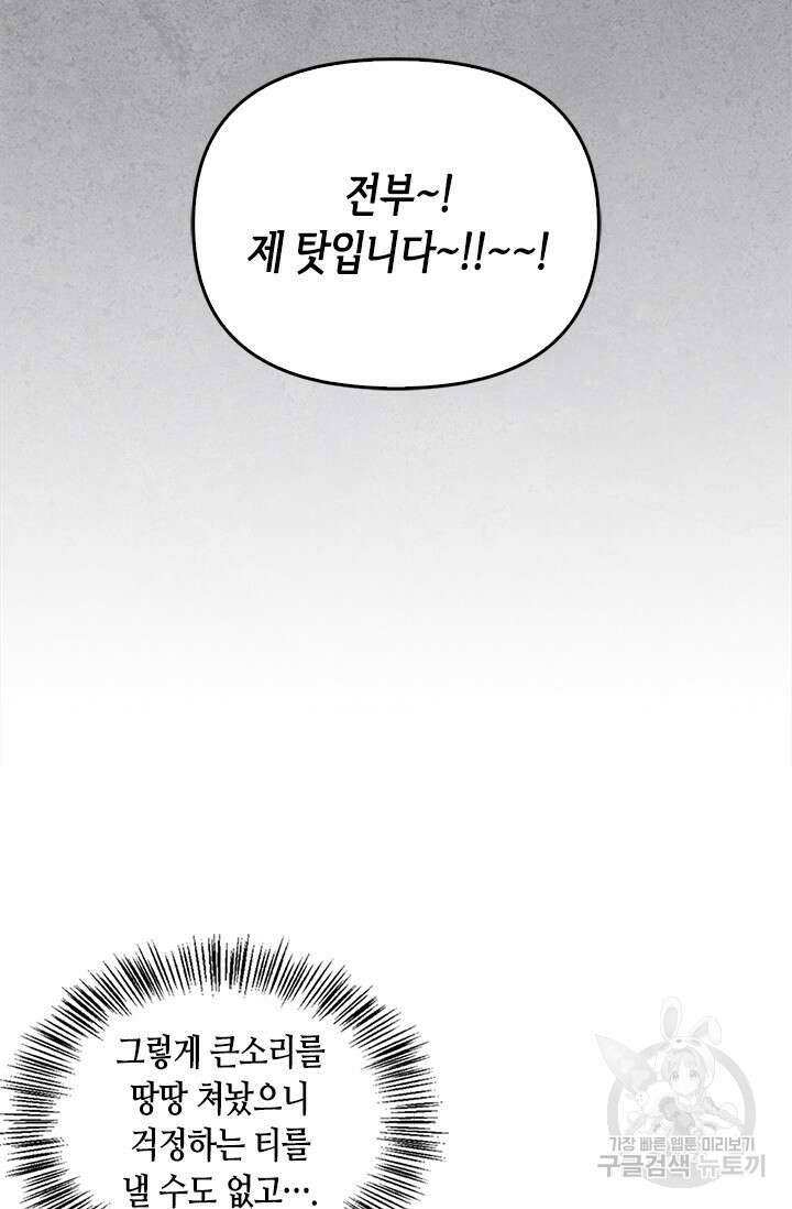 레가스 8화 38