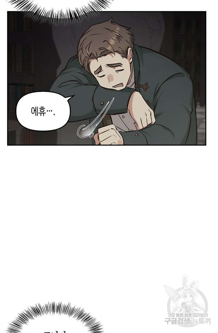 레가스 8화 39