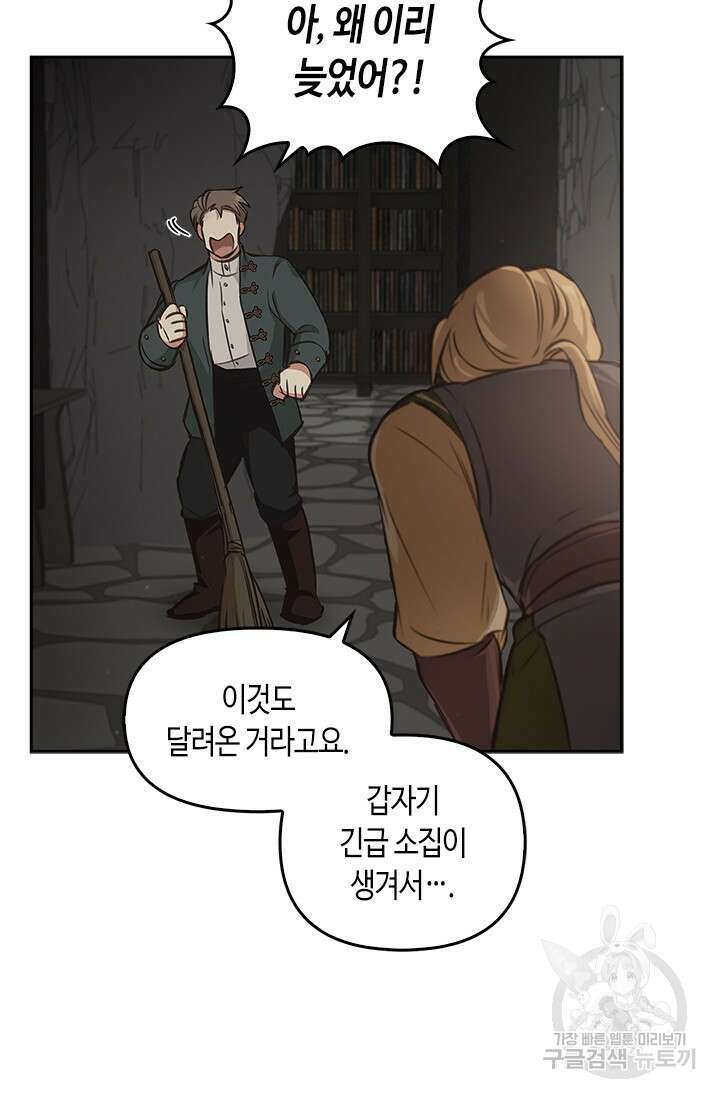 레가스 8화 41