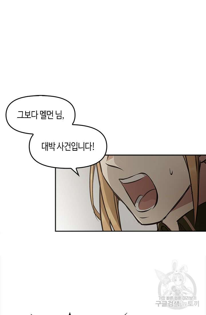 레가스 8화 42