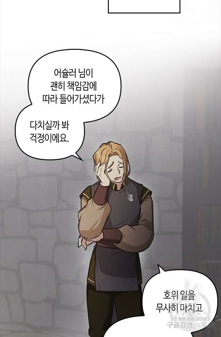 레가스 8화 46