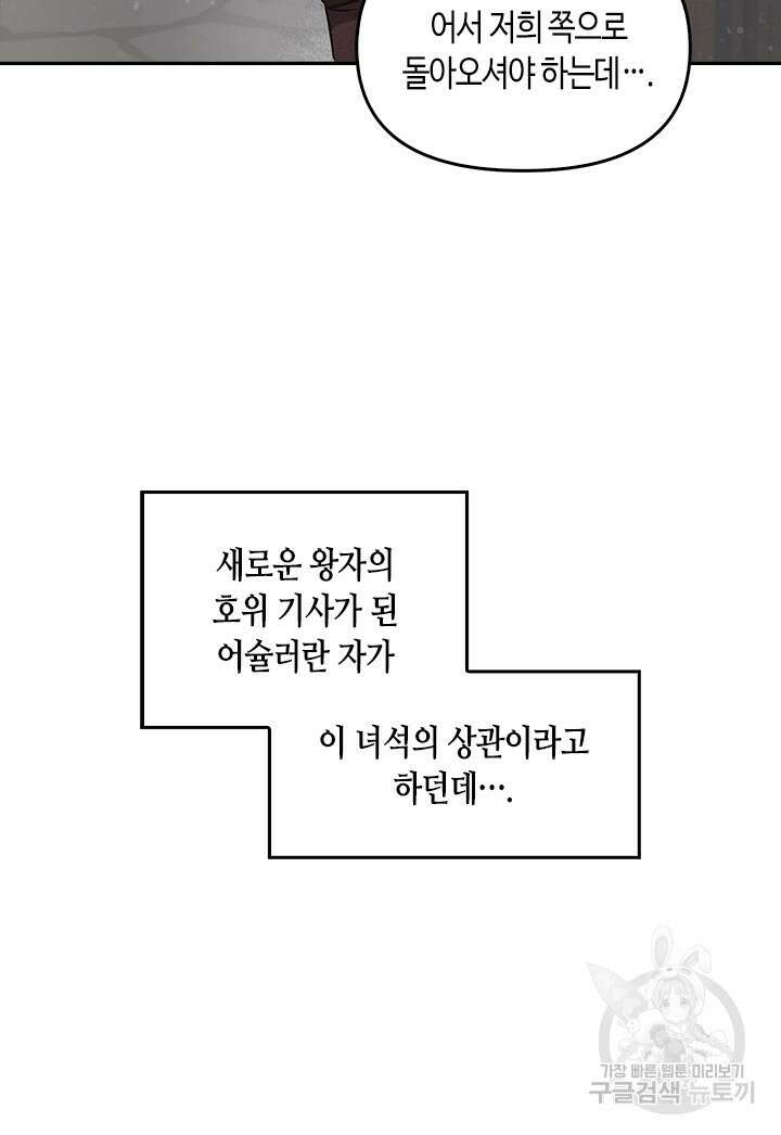 레가스 8화 47