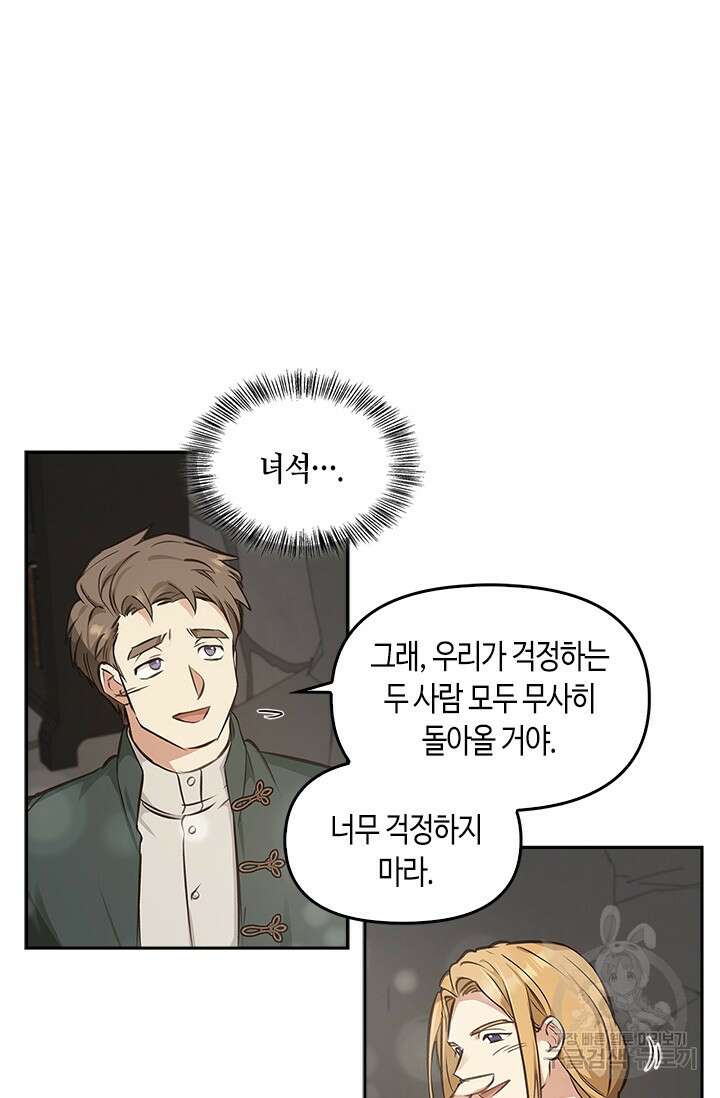 레가스 8화 49