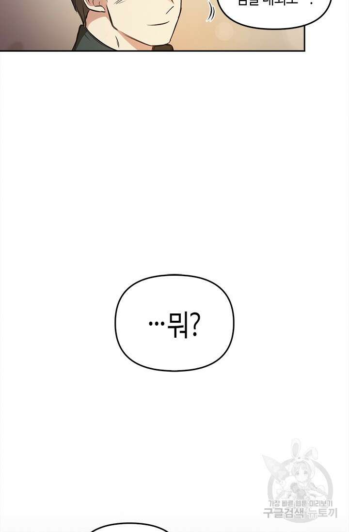 레가스 8화 51