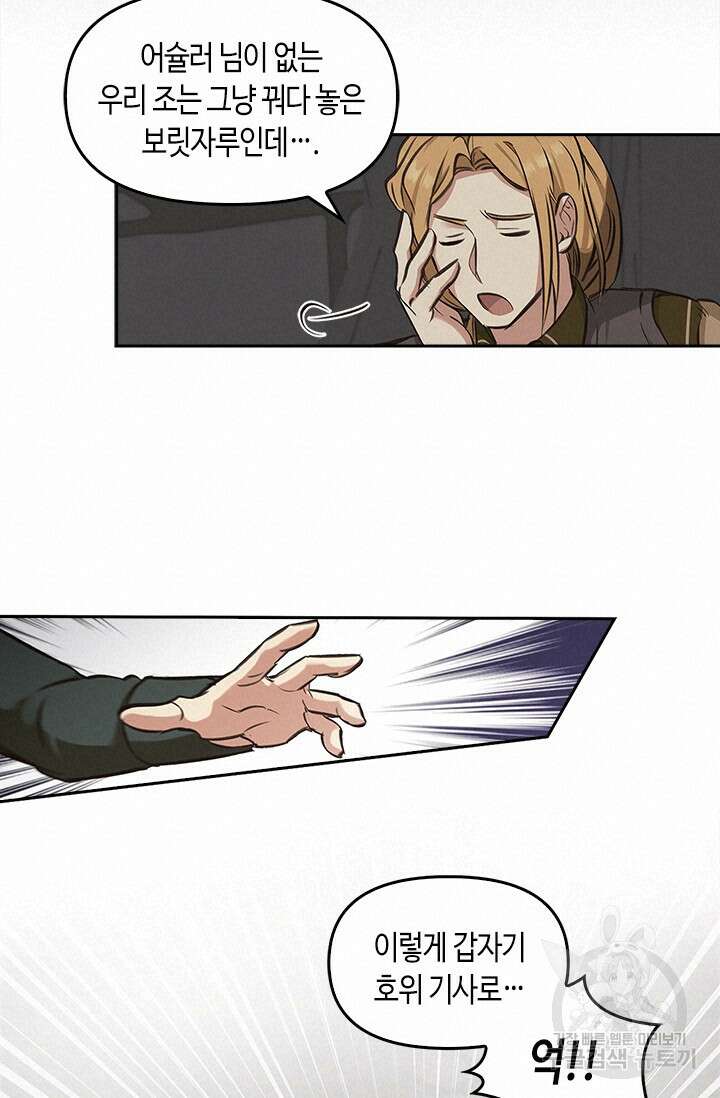 레가스 8화 54