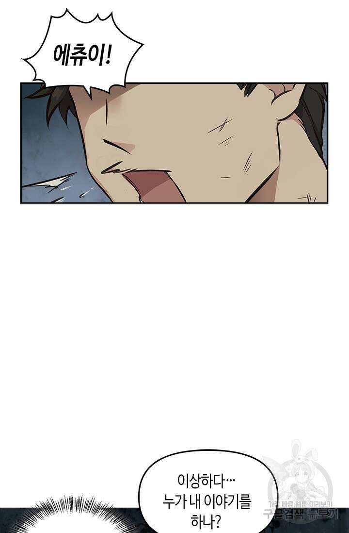 레가스 8화 57