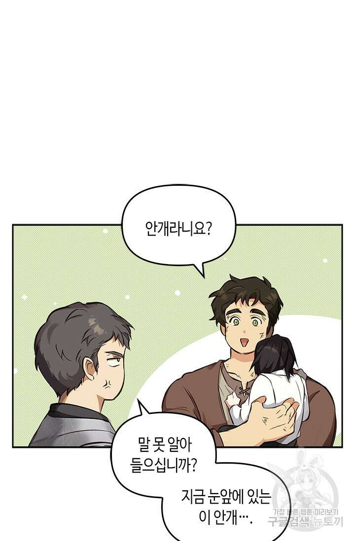 레가스 8화 60