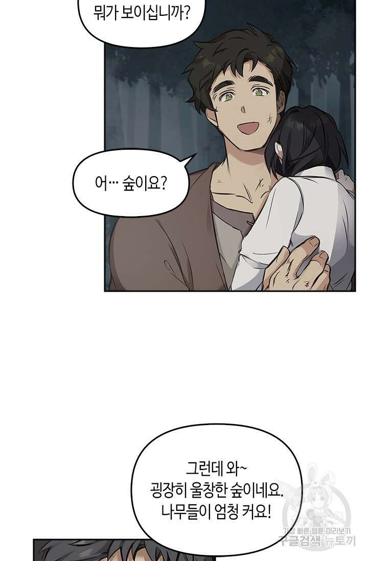 레가스 8화 62