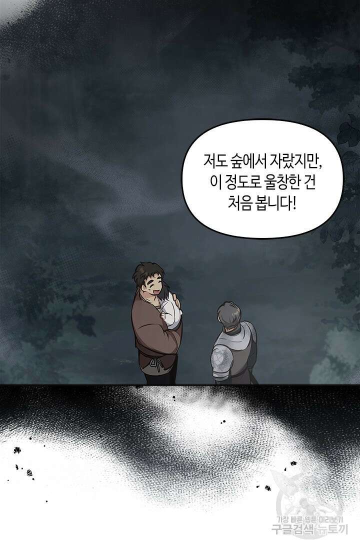 레가스 8화 64