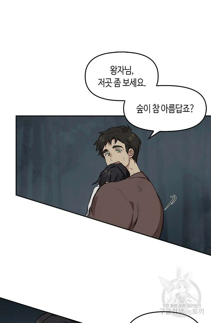 레가스 8화 65