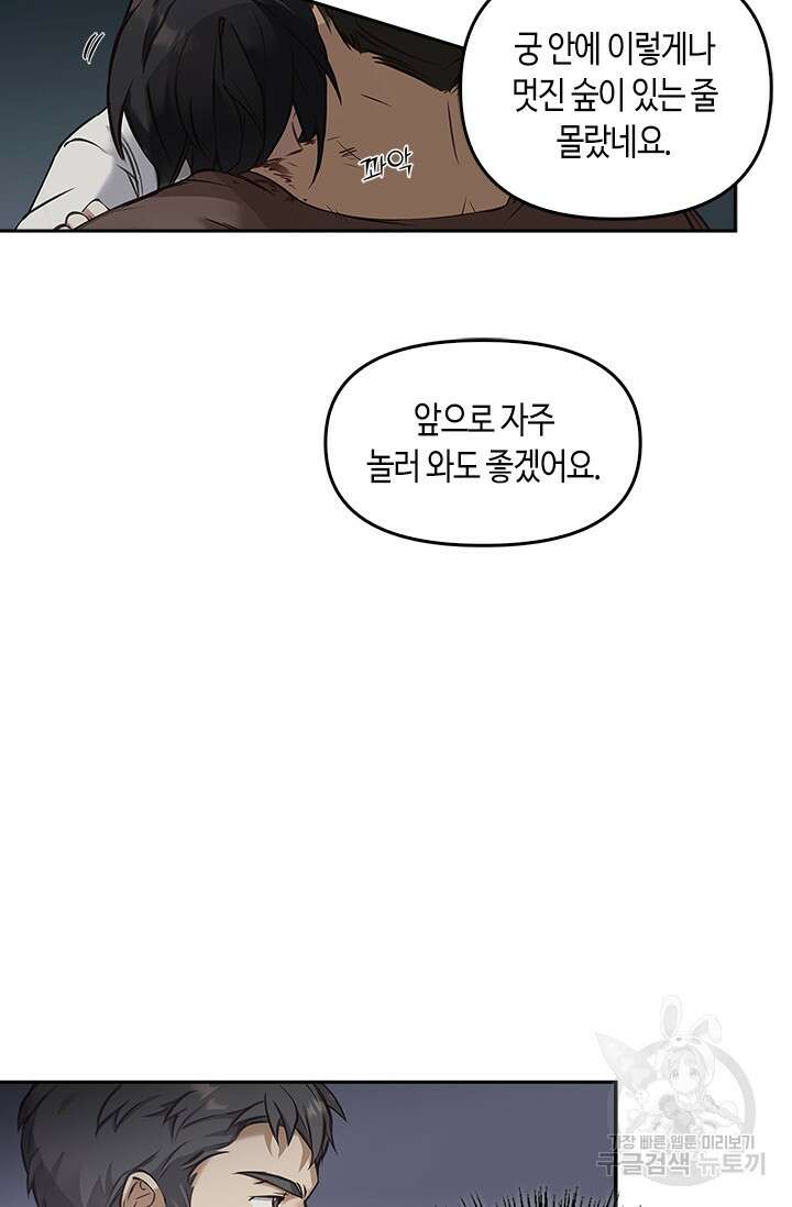 레가스 8화 66
