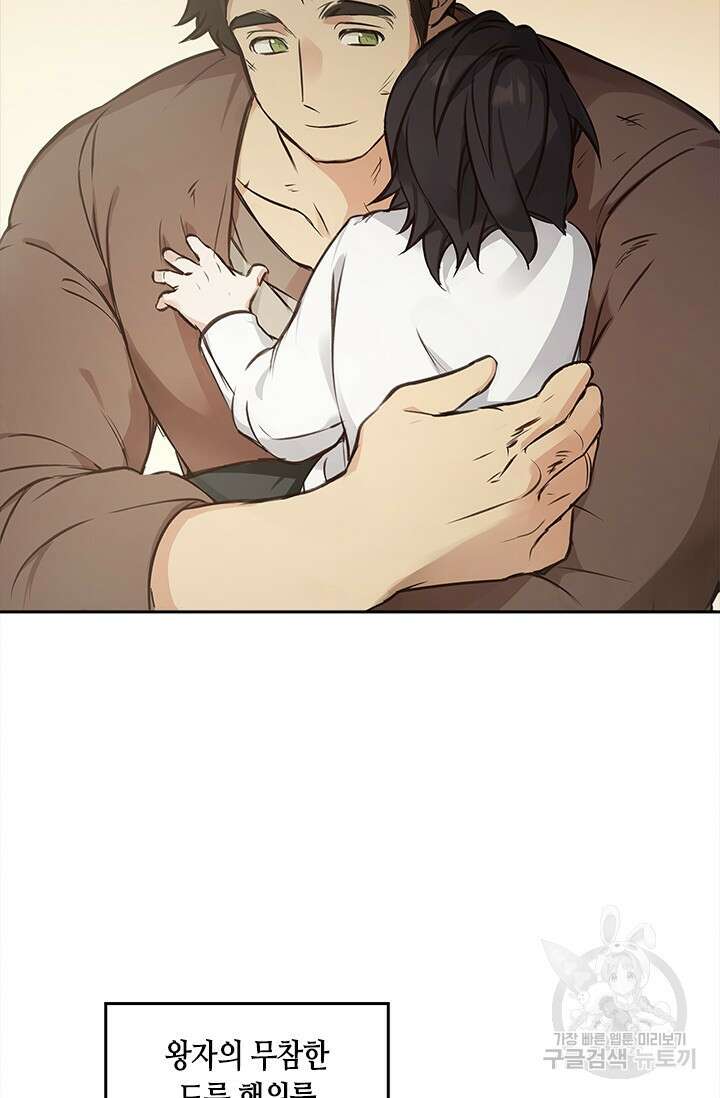 레가스 8화 68