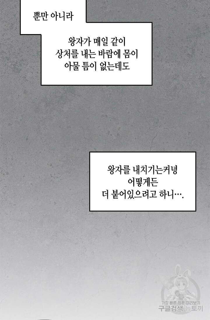 레가스 8화 70
