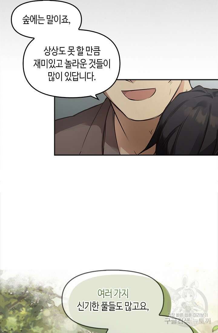 레가스 8화 71